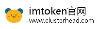 imtoken官网